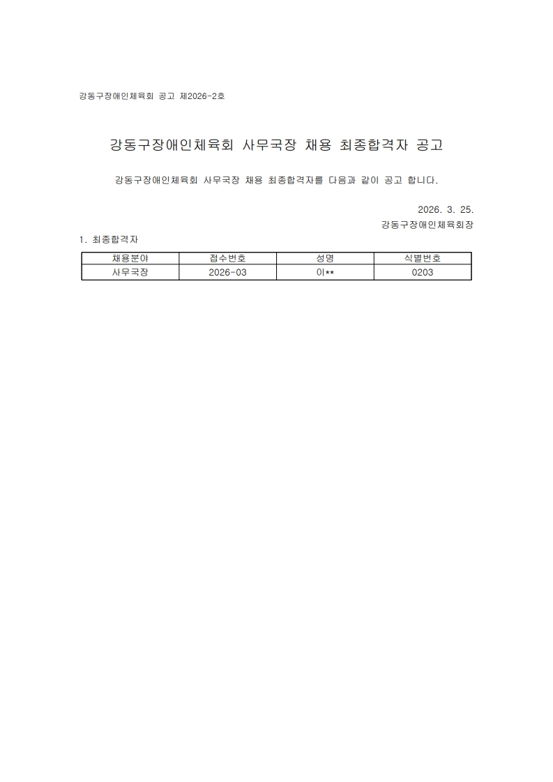 fb5c2a0f2222fcf416fe546c7e58512f_1774418