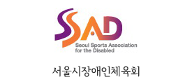 서울시장애인체육회
